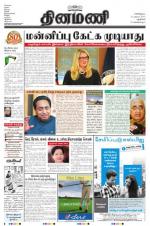 Dinamani - New Delhi