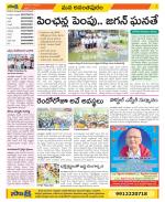 Anantapur Constituencies