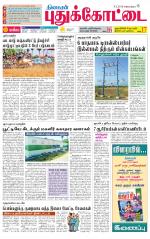 Pudukkottai-Trichy Supplement