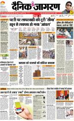 Varanasi Hindi ePaper, Varanasi Hindi Newspaper - InextLive