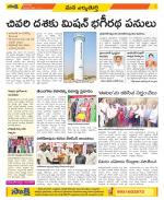 Hanamakonda Constituencies