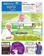 Bhadradri Kothagudem