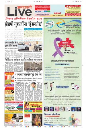 4 Feb Amaravati Live