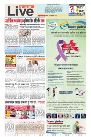 4 Feb Yavatmal Live