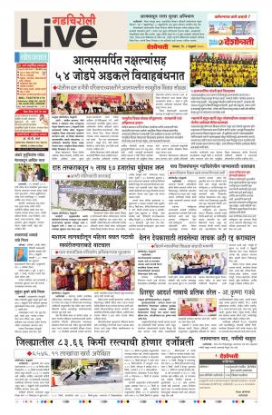 4 Feb Gadchiroli Live