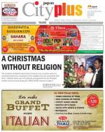Thane, Vol - 5, Issue -12, December 21 - December 27, 2013