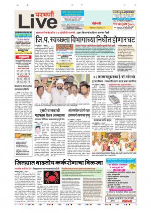 4 Feb Parbhani Live