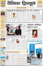 Dainik Tribune (Rohtak Edition)