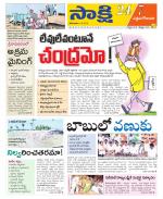 West Godavari District