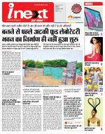 Indore Hindi ePaper, Indore Hindi Newspaper - InextLive