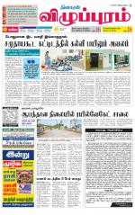 Villupuram Supplement