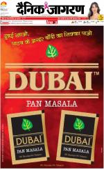 Kanpur Hindi ePaper, Kanpur Hindi Newspaper - InextLive