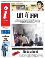 Prayagraj Hindi ePaper, Allahabad Hindi Newspaper - InextLive