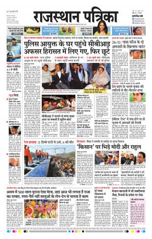 delhi edition E-paper