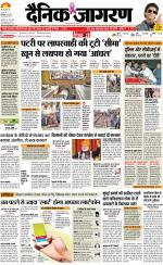Bareilly Hindi ePaper, Bareilly Hindi Newspaper - InextLive