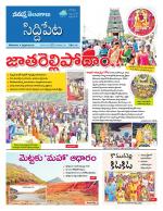 Siddipet