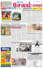 Managaram-Salem Supplement