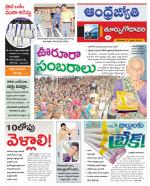 East Godavari District