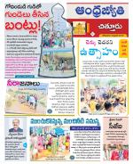 Chittoor District