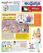 Kurnool District