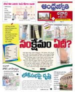 BHADRADRI KOTHAGUDEM