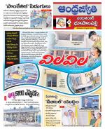 Jayashankar Bhupalpally