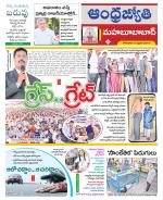 Mahabubabad District