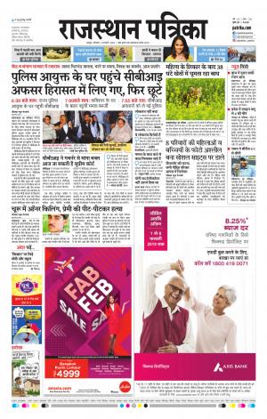 Rajasthan Patrika Jaipur
