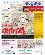 Rajanna Sircilla District