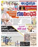 West Godavari District