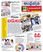 Mahabubnagar District