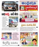 Nagarkurnool District