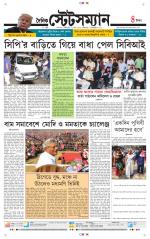 Dainik-Statesman
