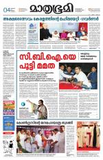 Kozhikode (includes Wayanad)