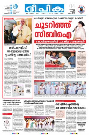 Deepika 04 February 2019