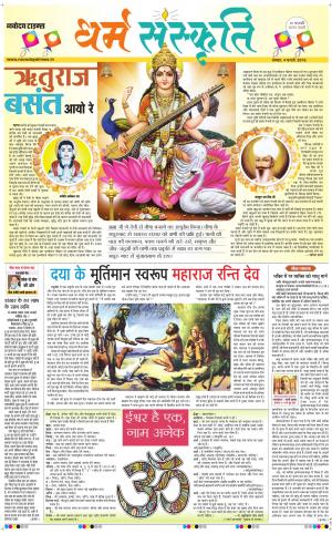 The Navodaya Times Magazine