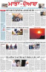 Punjabi Tribune (Majha/Doaba)