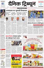 Dainik Tribune (Chandigarh)