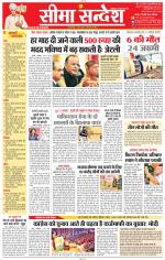 Jaipur Seema Sandesh 