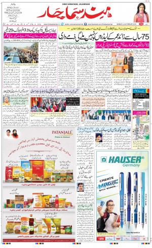The Daily Hindsamachar Main