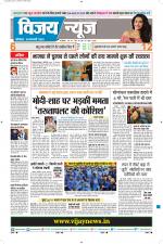 Uttar Pradesh Edition