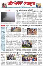 Punjabi Tribune (Patiala-Sangrur)