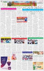 The Daily Hindsamachar Jammu