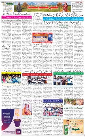 The Daily Hindsamachar Jammu