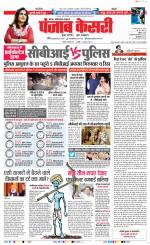 Noida - Punjab Kesari