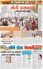 North East Main - Punjab Kesari