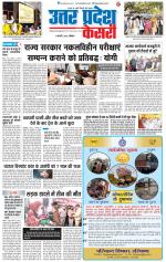 Meerut - Punjab Kesari