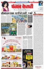 Madhya Pradesh Main - Punjab Kesari