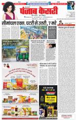 Lucknow - Punjab Kesari