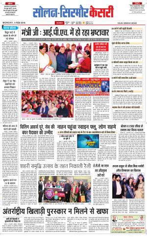 Solan sirmour kesari